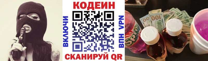 Codein Purple Drank  кракен зеркало  Ува 