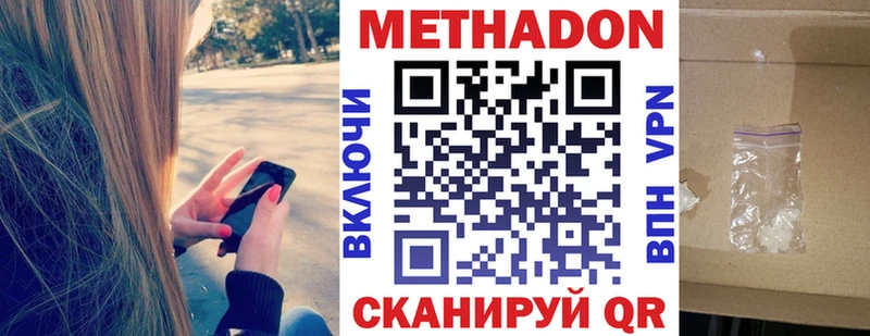 Метадон methadone  наркота  Ува 